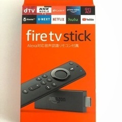 Fire TV  stick 第2世代