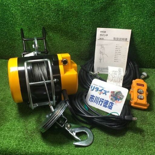 RYOBI WI-62 電動ウィンチ コード式【市川行徳店】【店頭取引限定】【未使用・アウトレット品】管理番号：IT0PX12WGK8G