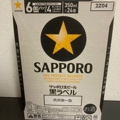 ビール黒ラベル　渋沢栄一缶24本入