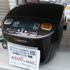 品質保証☆配達有り！4500円(税別）象印 3合炊き マイコンジ...