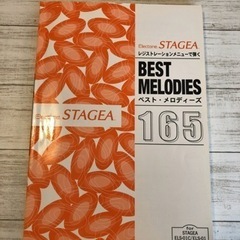 エレクトーン ステージア ELS-01C　fdd付