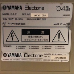 エレクトーン ステージア ELS-01C　fdd付