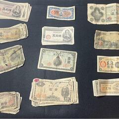 古紙幣　まとめ売り 日本古紙幣