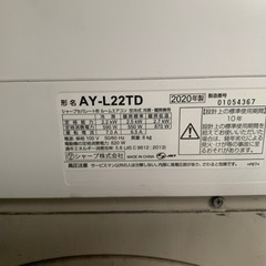SHARPルームエアコン2020年製 AY-L22TD