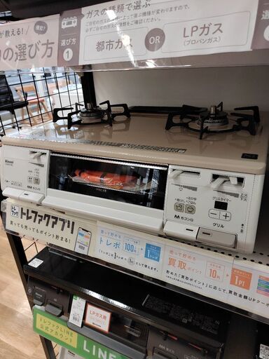 6ヶ月間動作保証付 Rinnai ガステーブル