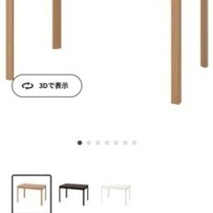 IKEA ダイニングテーブル、椅子セット