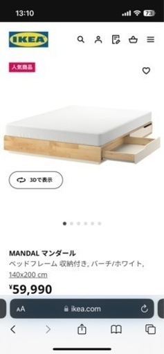 IKEAダブルベット　コアラマットレス