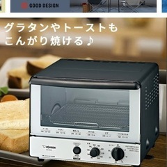 GW終了まで受付《新品未使用》家電 キッチン家電 オーブントースター