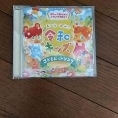 令和キッズ　CD