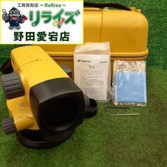 【未校正】トプコン RZ5823 オートレベル【野田愛宕店】【店...