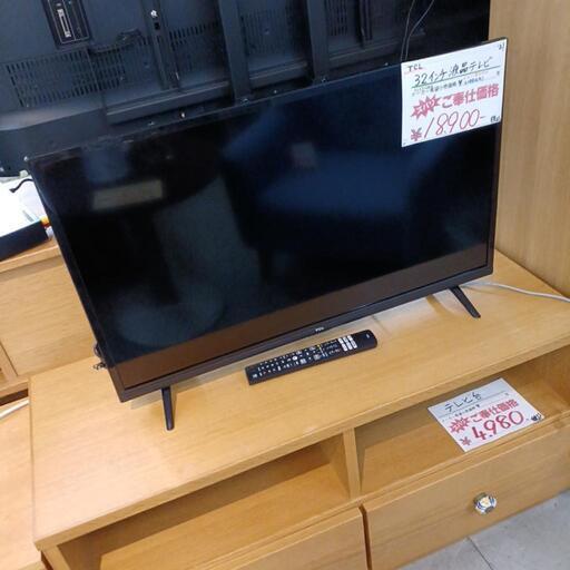 ☆6ヶ月保証☆TCL  32インチ液晶テレビ　2021年製 32S5200