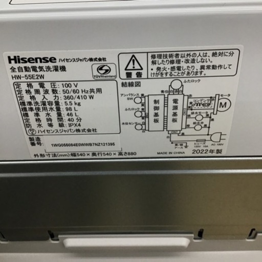 D-63【ご来店頂ける方限定】Hisenseの5、5Kg洗濯機です - 洗濯機 