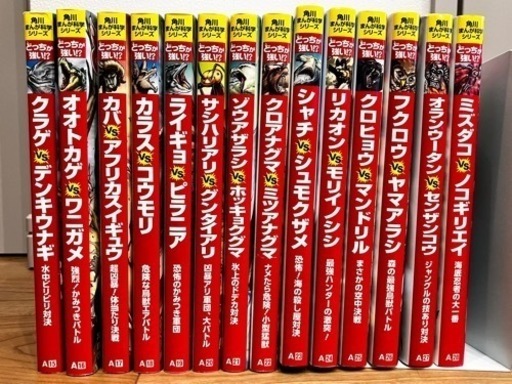 【お値下げ中　20%OFF】角川マンガ科学シリーズ どっちが強い28巻セット