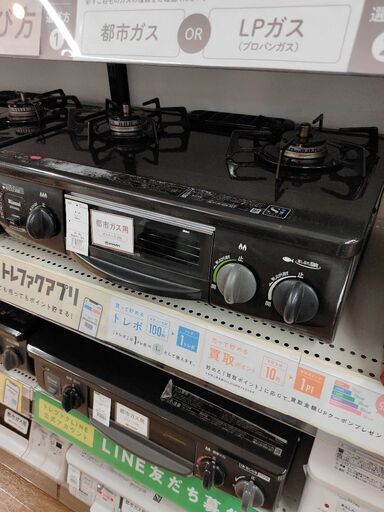 6ヶ月間動作保証付 Rinnai 都市ガステーブル