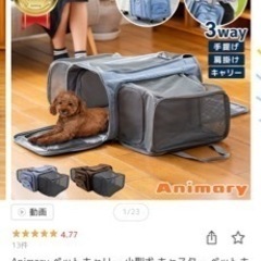 犬、猫用　キャリーバック