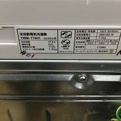 #D-65【ご来店頂ける方限定】YAMADAの7、0Kg洗濯機です