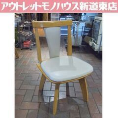 ③NITORI 回転式 ダイニングチェア 幅48cm ニトリ 椅...