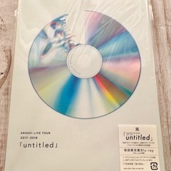 嵐 untitled/アンタイトル 初回限定盤 Blu-ray ...