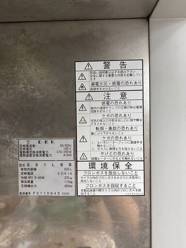 【中古・業務用冷凍庫・美品】\t大和冷機 / 231LSS / 縦型 業務用 2ドア冷凍庫 厨房