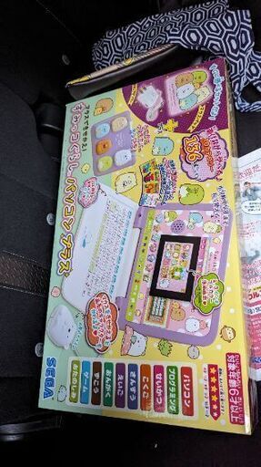 すみこぐらしパソコン