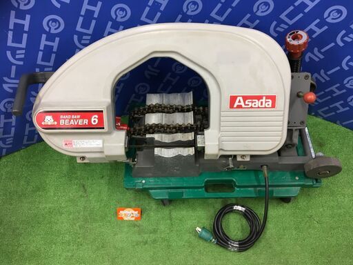 【エコツール 知立店】☆Asada/アサダ バンドソーBEAVER6/ビーバー6(チェンバイス) BB003   ITQ4FVGNRMC0【愛知県/知立市/工具】