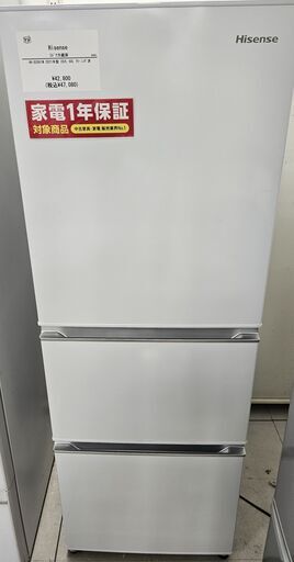 Hisense 3ドア冷蔵庫　HR-D2801W