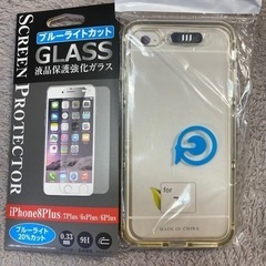iPhone8 plus 用　新品ケース・新品ガラスフィルム