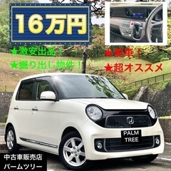 美車★N-ONEプレミアム★ディスプレイオーディオ★ホンダ★軽自...