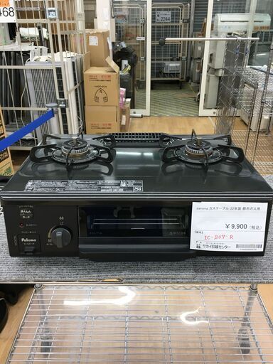 ★ジモティ割あり★ パロマ　Paroma ガステーブル IC-S37-R  22年製 動作確認／クリーニング済み SJ5521