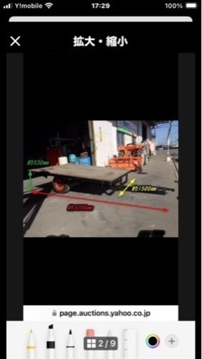 自動車コンバイントレーラー