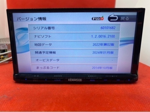 2014年製KENWOOD 2023地図MDV-D402BT