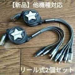 新品 Amuvec 4 in 1 巻き取り ライトニングケーブル...