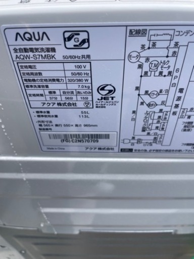 早い者勝ち！超美品！2022年式AQUA洗濯機7キロ