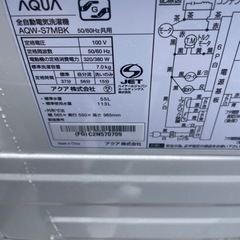 早い者勝ち！超美品！2022年式AQUA洗濯機7キロ