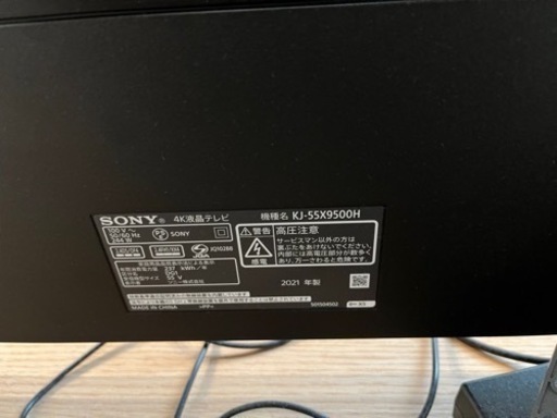 SONY 55インチ 液晶テレビ | SONY KJ-55X950G 55インチ液晶テレビ