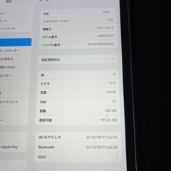 iPad mini4 タブレット　