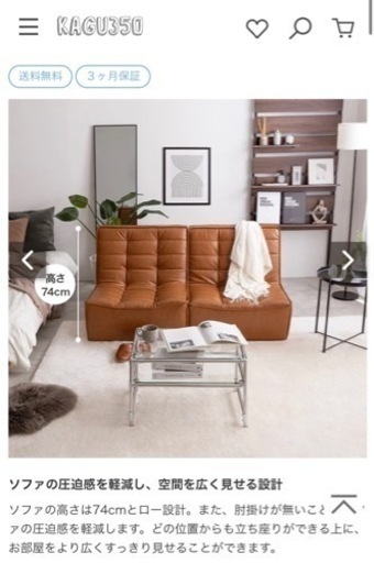 急募！値下げ交渉いたします！！ソファ2人掛け