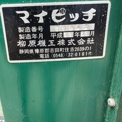 ソフトボール用
ピッチングマシン