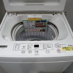 配送可【ヤマダ】5K洗濯機★2021年製　分解クリーニング済/6...