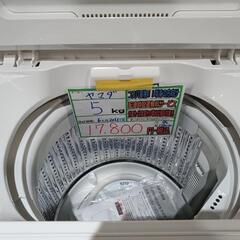 配送可【ヤマダ】5K洗濯機★2021年製　分解クリーニング済/6ヶ月保証付　管理番号12204