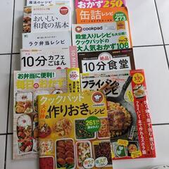 料理本　レシピ本　まとめ売り　計11冊