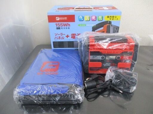 ∝ 67 ポータブルバッテリー 富士倉 ソーラーパネル付き 150W BA-150SS 検：防災対策 アウトドア キャンプ 緊急用 電源