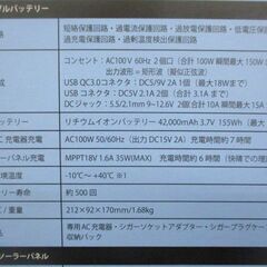 ∝ 67 ポータブルバッテリー 富士倉 ソーラーパネル付き 150W BA-150SS 検：防災対策 アウトドア キャンプ 緊急用 電源