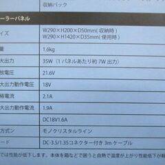 ∝ 67 ポータブルバッテリー 富士倉 ソーラーパネル付き 150W BA-150SS 検：防災対策 アウトドア キャンプ 緊急用 電源