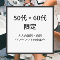 春の陽光と共に、5月の婚活パーティー０５月１８日(土)１７…