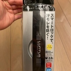 ⭐︎新品未開封⭐︎  アスベル ランチボックス2段&バッグ付