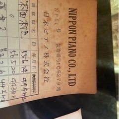 AIZENAHA ピアノ NP-51