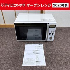 【売約済】特価■アイリスオーヤマ オーブンレンジ 2020年製 ...
