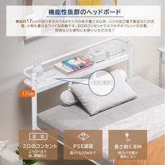 新品】耐荷重300Kg・2口コンセント ベッドフレーム シングル 白 パイプ