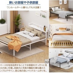 ベッドフレーム シングル ベッド 2口コンセント 耐荷重300kg ホワイト ベッドフレーム シングル ベッド 2口コンセント 耐荷重300kg ホワイト